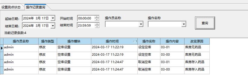 溫濕度監控系統-空庫設置